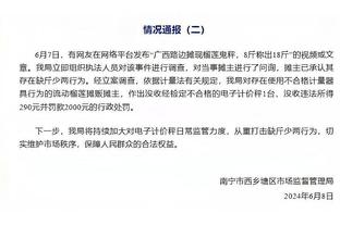 眼眶被打青？伊卡尔迪禁区内被重拳击倒无判罚，球队发声明抗议判罚